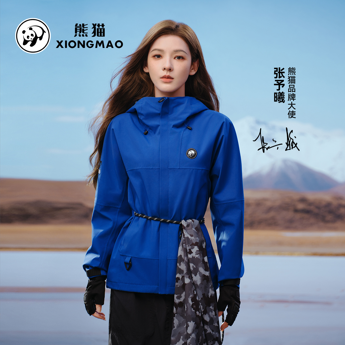 熊猫2025新款户外冲锋衣男女款