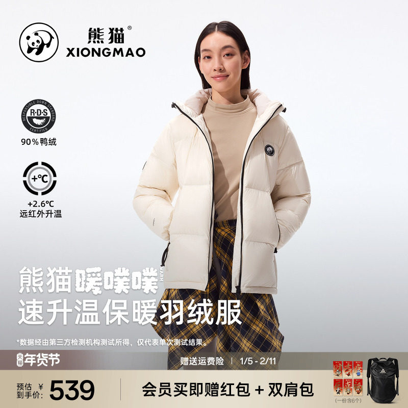 熊猫【暖噗噗】火山岩速暖羽绒服2025新款男女日常通勤面包服外套