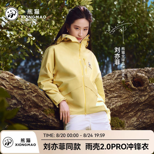 刘亦菲同款熊猫户外三合一冲锋衣