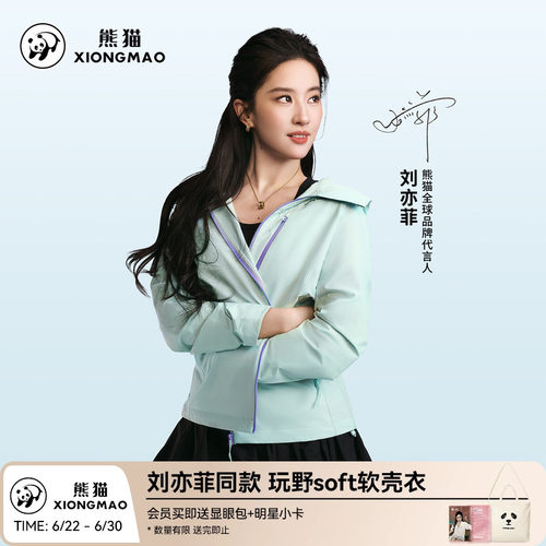 玩野soft软壳衣休闲短外套连帽薄