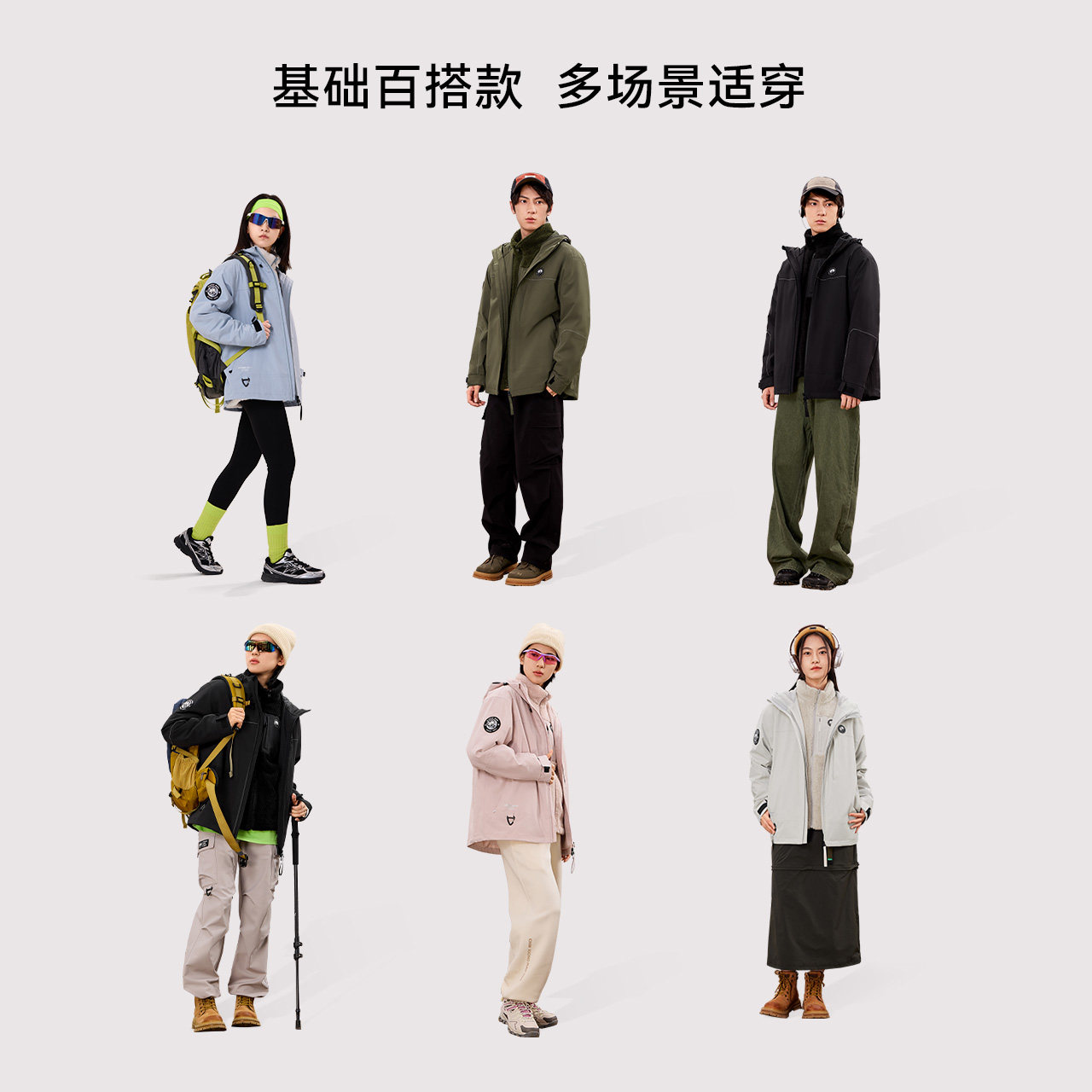 1熊猫X骆驼玩趣珊瑚绒内胆三合一冲锋衣