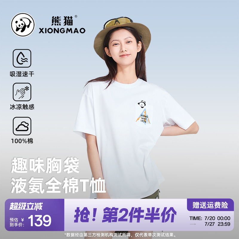 熊猫户外2025新款夏季冰丝速干t恤短袖女宽松印花全棉情侣装