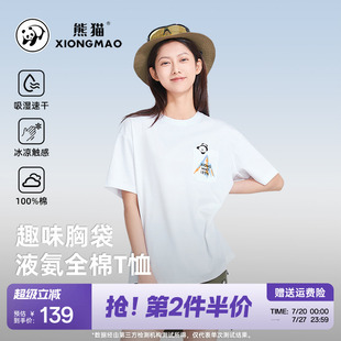 熊貓戶外2025新款 冰絲速干t恤短袖 女寬松印花全棉情侶裝 夏季