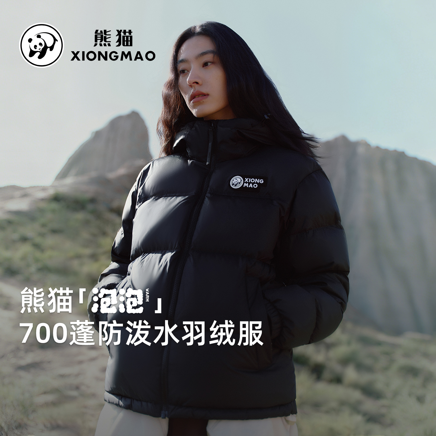 【泡泡】明星同款熊猫防泼水羽绒服女冬季新款保暖面包服休闲外套
