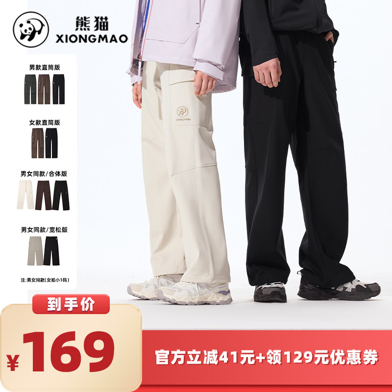 【所有女生的衣橱直播间】熊猫x骆驼加绒直筒版/合体版/软壳裤,户外/登山/野营/旅行用品,软壳裤,淘宝优惠券,粉丝福利购,淘宝优惠卷