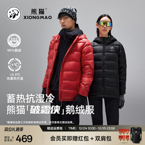 熊猫2025新款轻薄羽绒服鹅绒服