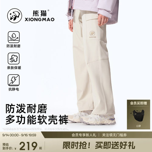 熊猫户外软壳裤男女2026新款登山