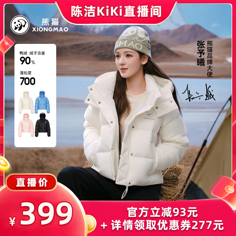 熊猫户外羽绒服女款2025新款