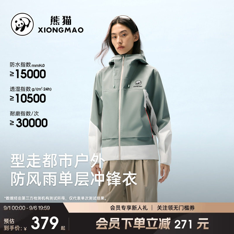 熊猫冲锋衣2026新款防风雨登山服图片