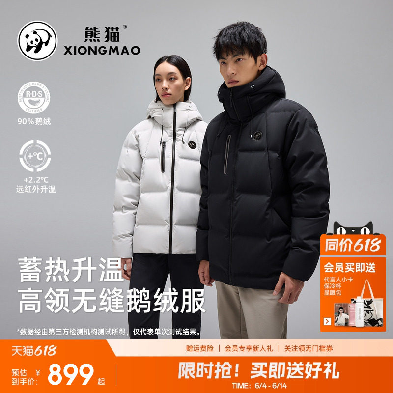 熊猫2026新款鹅绒服700蓬防风防泼水羽绒服自蓄热亮色连帽外套女