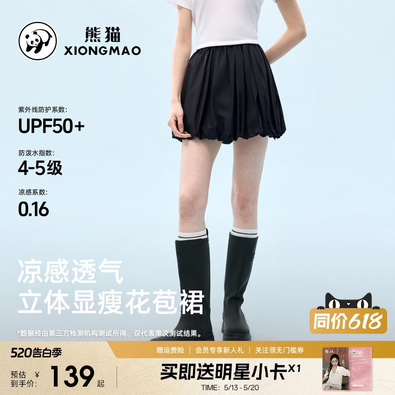 熊猫百搭松紧腰黑色花苞短裙女2026春夏新款蓬松A字半身裙通勤风
