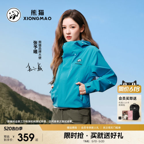 2026新款防水透气户外登山服男女