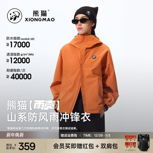 熊猫三防单层紫色风衣外套女