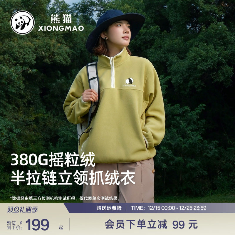 熊猫户外立领抓绒衣女2025新款