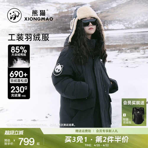 熊猫系列中性中长款羽绒服