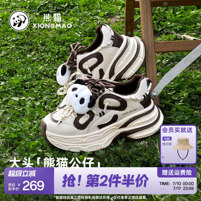 熊貓戶外山系聯名款老爹鞋