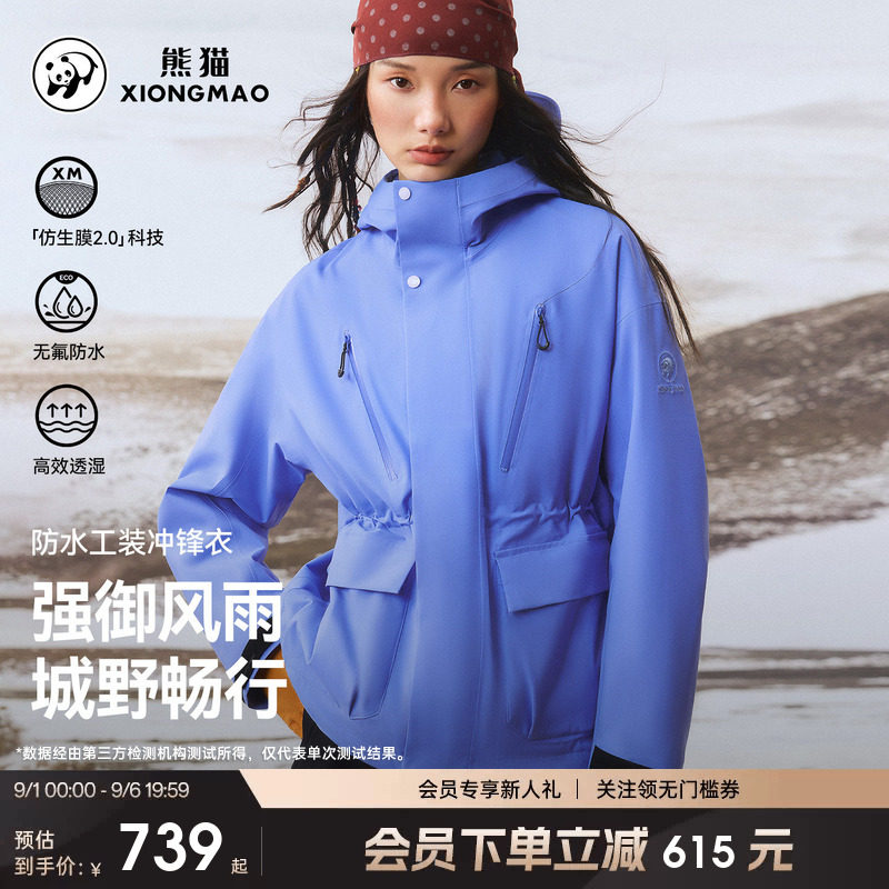 熊猫户外工装冲锋衣三合一女款图片