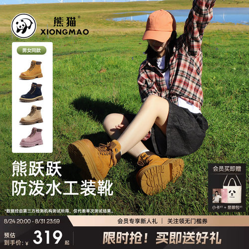 熊猫户外刘亦菲同款男女登山大黄靴厚底增高防水马丁靴工装运动鞋