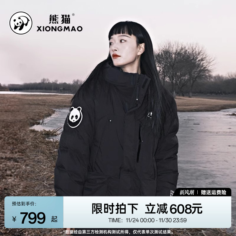 熊猫户外中长款连帽羽绒服
