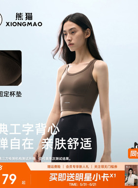 熊猫速干背心女2026春夏新款黑色无袖运动内衣瑜伽健身背心