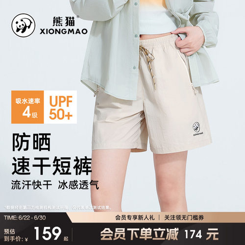熊猫户外运动速干短裤女夏