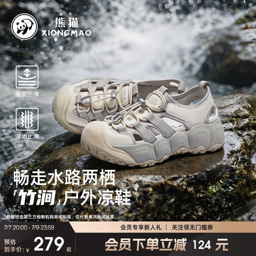 熊猫户外凉鞋女涉水溯溪鞋