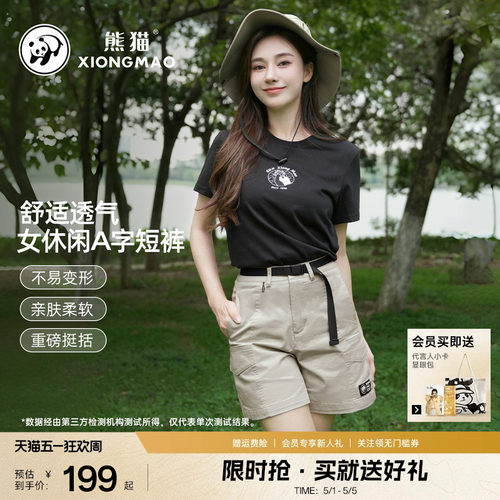 熊猫运动休闲百搭裤子