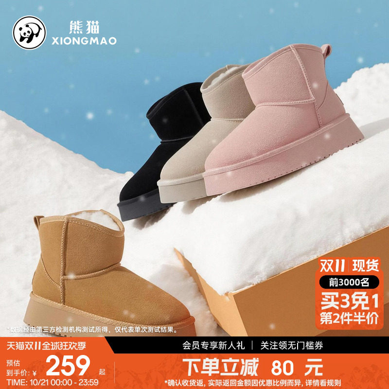 熊猫户外雪地靴女2026新款冬季防泼水增高加绒保暖雪地靴防滑棉鞋 猫保实拍商品图