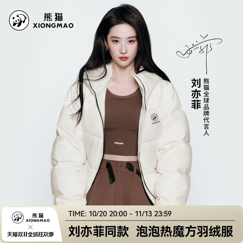 热魔方刘亦菲同款熊猫保暖羽绒服女款26秋冬款防水风3A抑菌短外套
