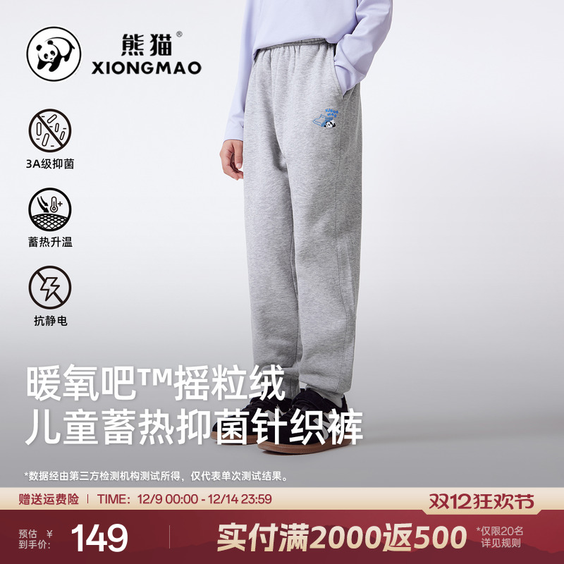 熊猫儿童蓄热抑菌针织裤2025新款
