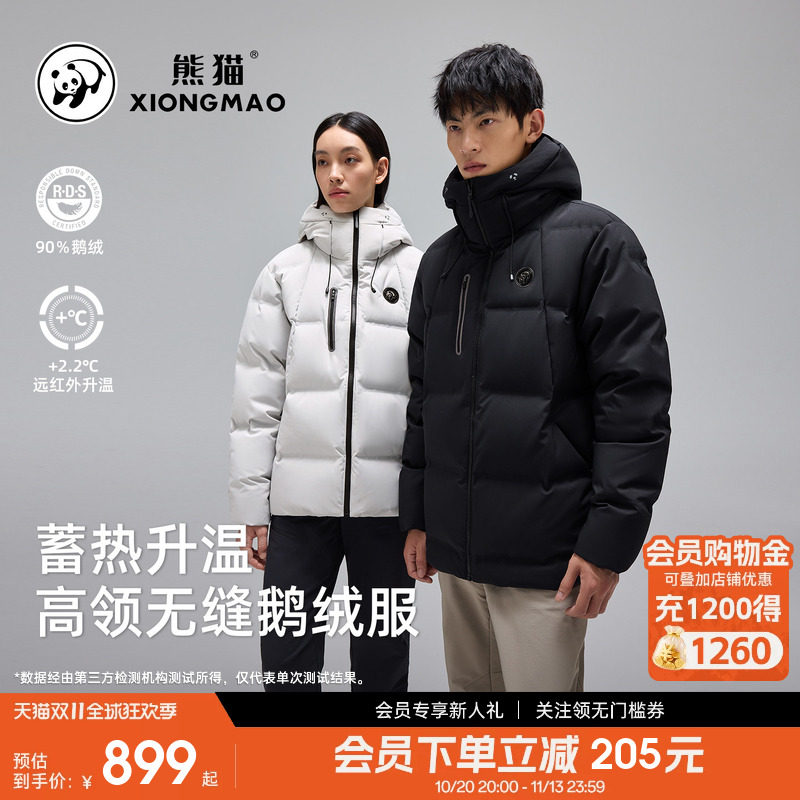 熊猫2026新款鹅绒服700蓬防风防泼水羽绒服自蓄热亮色连帽外套女