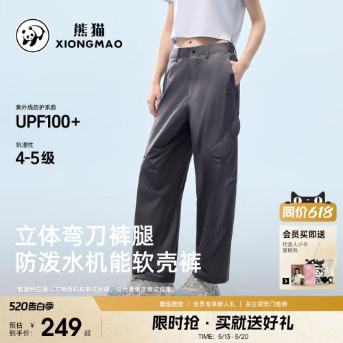 熊猫户外弯刀软壳裤工装裤男女