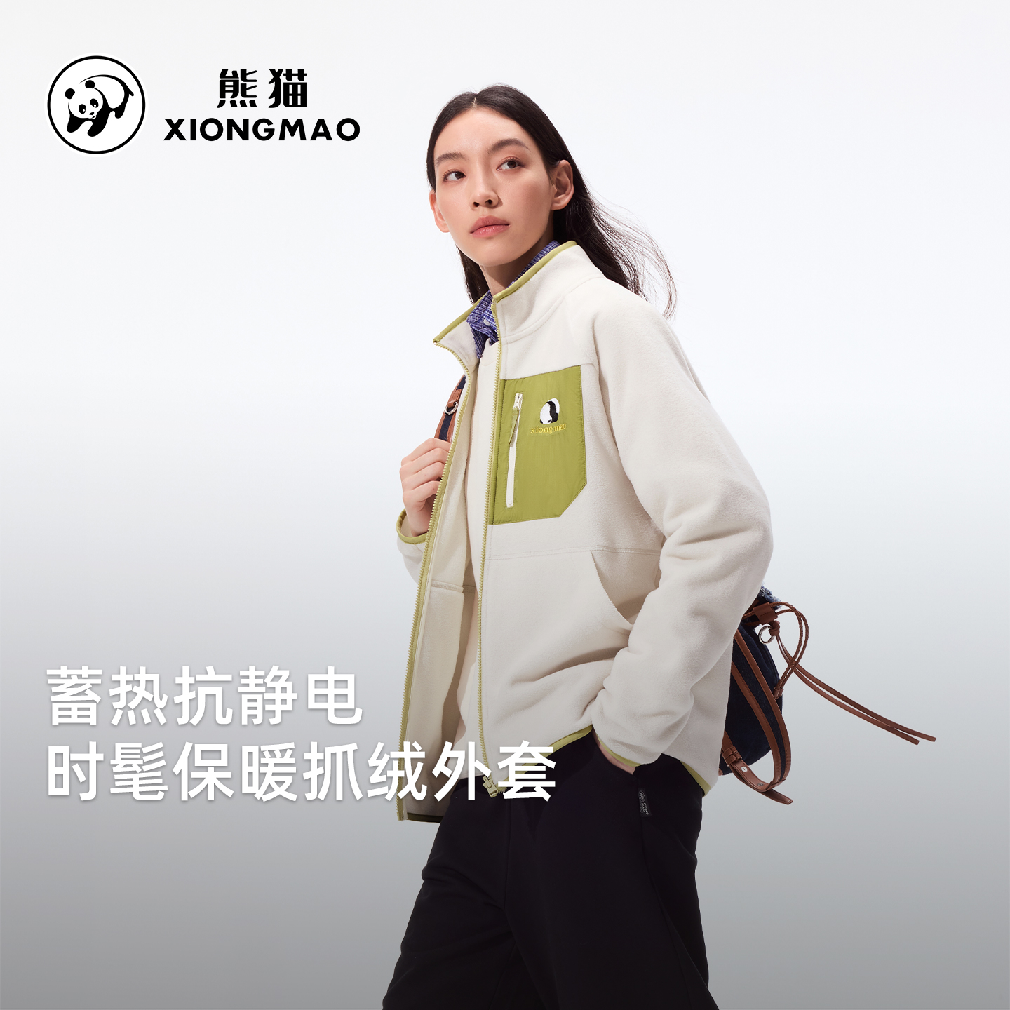 熊猫户外抓绒衣2025秋冬新款