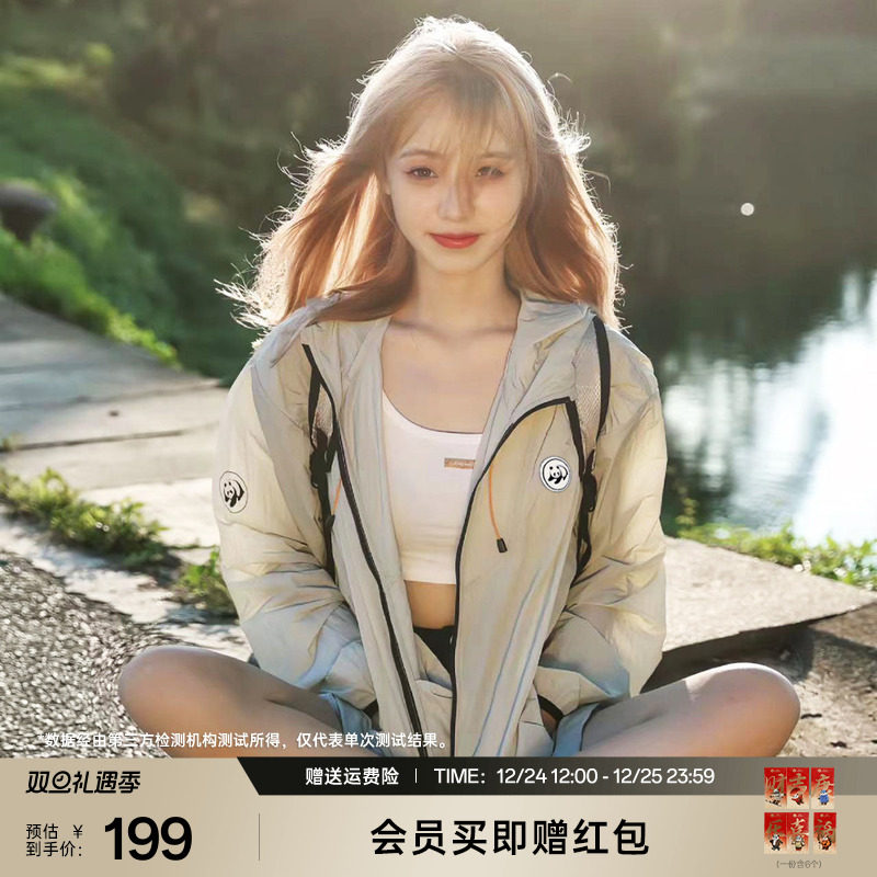 熊猫冰棒防晒衣户外防紫外线冰丝连帽薄外套2025热卖防泼水皮肤衣