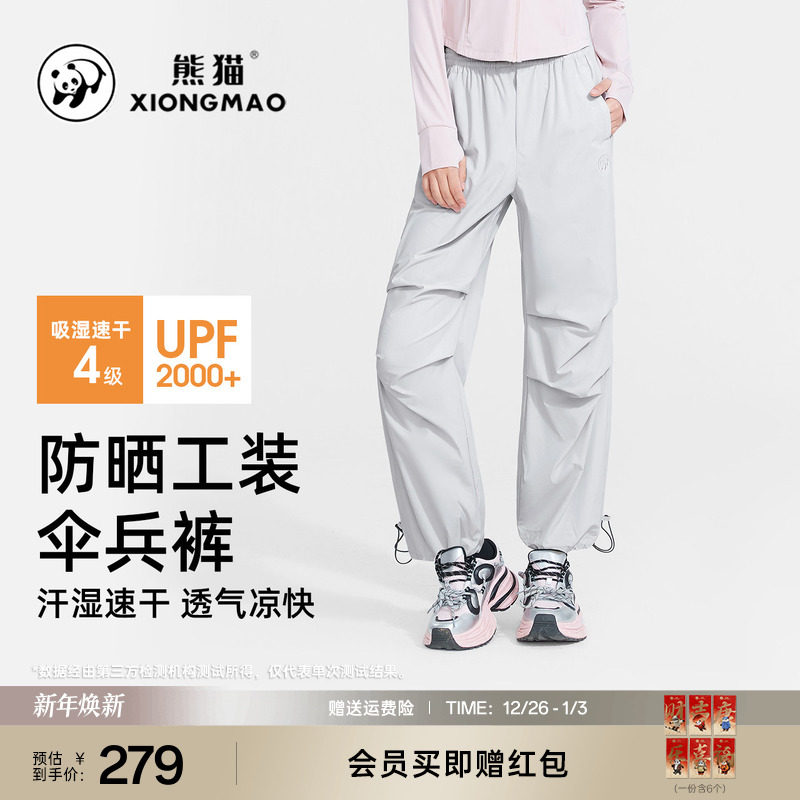 熊猫户外山系速干裤女2025年新款宽松舒适休闲工装裤时尚长裤