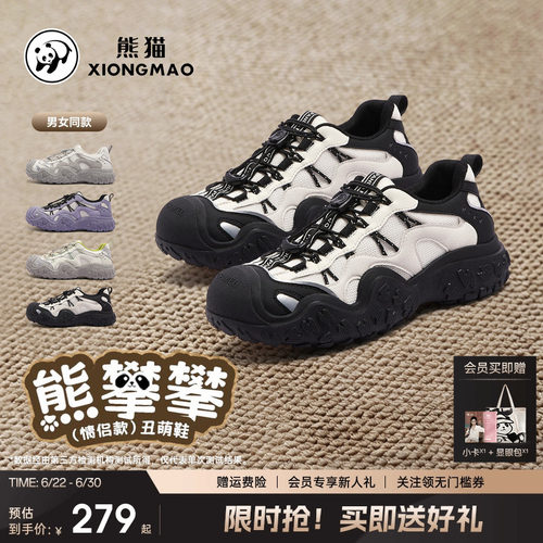 熊猫X骆驼联名丑萌鞋|明星登山鞋