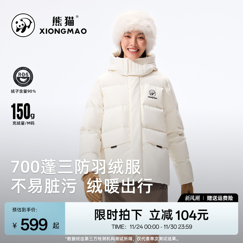 熊猫户外三防羽绒服女2025新款