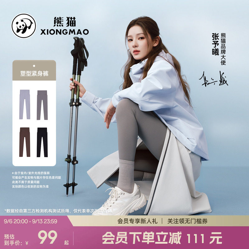 【张予曦同款】熊猫高弹女士塑型紧身裤高腰弹力瑜伽裤运动休闲裤