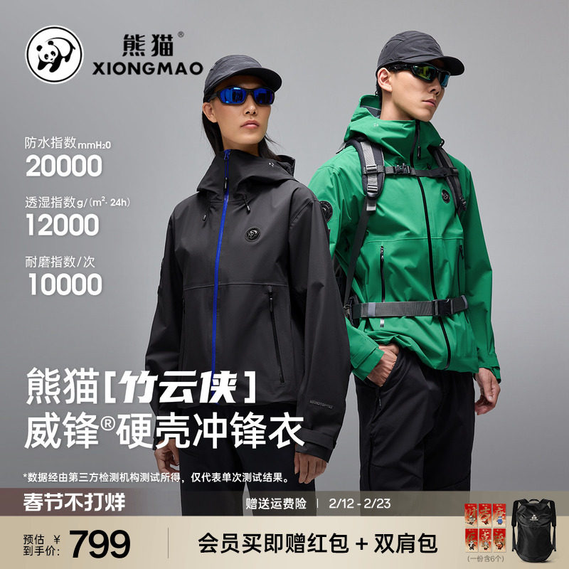 冲锋衣有必要买吗？2026年新国标后200天实测：你属于必买还是浪费钱
