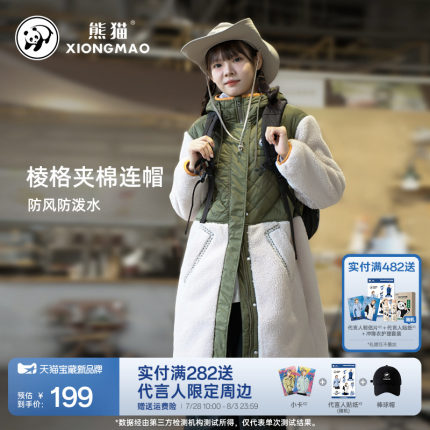 熊猫联名骆驼户外山系羊羔绒连帽抓绒衣外套女中长款秋冬卫衣
