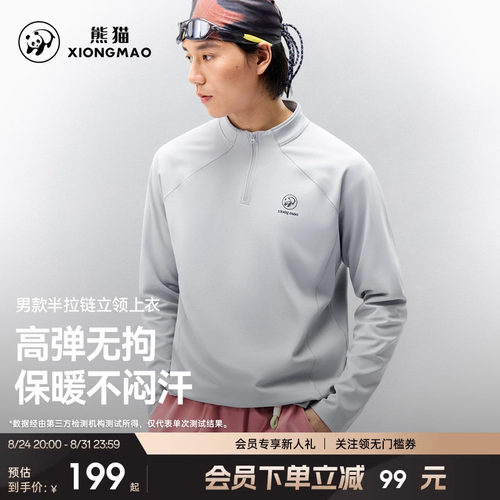 熊猫立领户外休闲衣蓄热加绒保暖