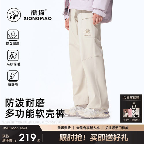 熊猫户外软壳裤男女2026新款登山
