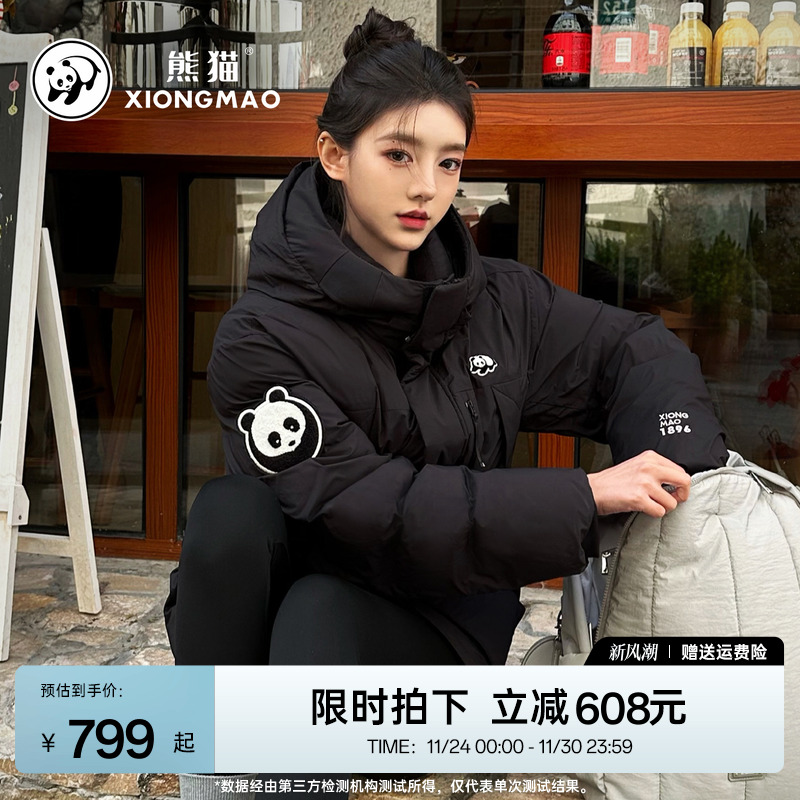 熊猫中长款中性系列羽绒服