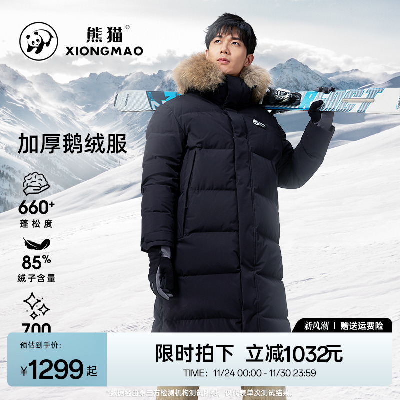 联名户外羽绒服熊猫鹅绒