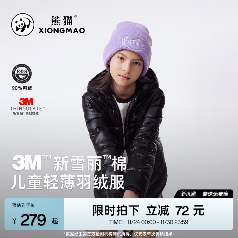 熊猫户外2025新款儿童轻薄羽绒服