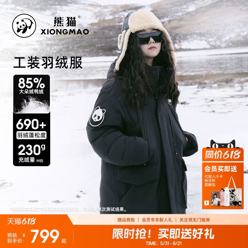 【赖美云同款 】熊猫骆驼冬季连帽加厚工装鸭绒连帽羽绒服派克服