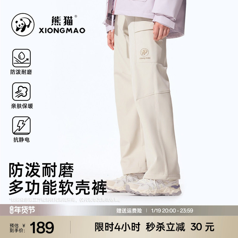 熊猫户外加绒软壳裤男女2025新款透气冲锋裤登山徒步休闲裤长裤,户外/登山/野营/旅行用品,软壳裤,淘宝优惠券,粉丝福利购,淘宝优惠卷