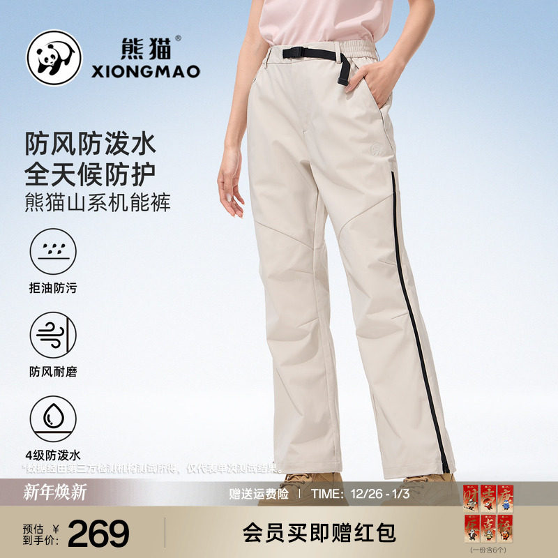 【明星同款】熊猫山系户外休闲裤2025春夏凉感防风情侣时尚长裤子