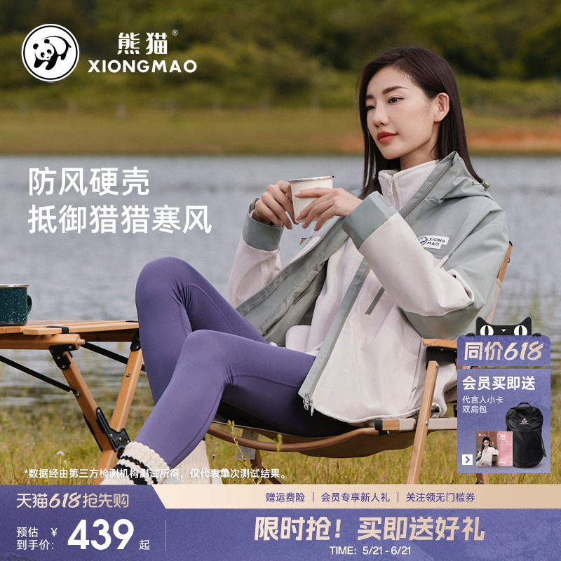 【风盾】明星同款熊猫休闲外套女23新款防风防水三合一冲锋衣外套