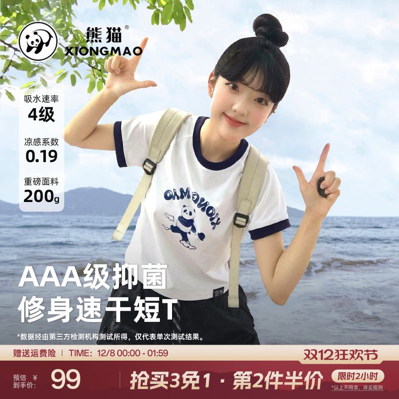 熊猫户外正肩短袖t恤女短款上衣